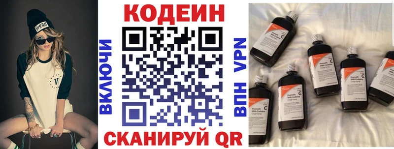 купить   Правдинск  Кодеиновый сироп Lean напиток Lean (лин) 