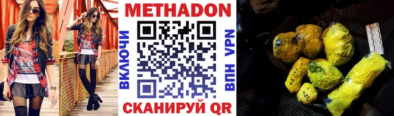 Метадон кристалл Правдинск